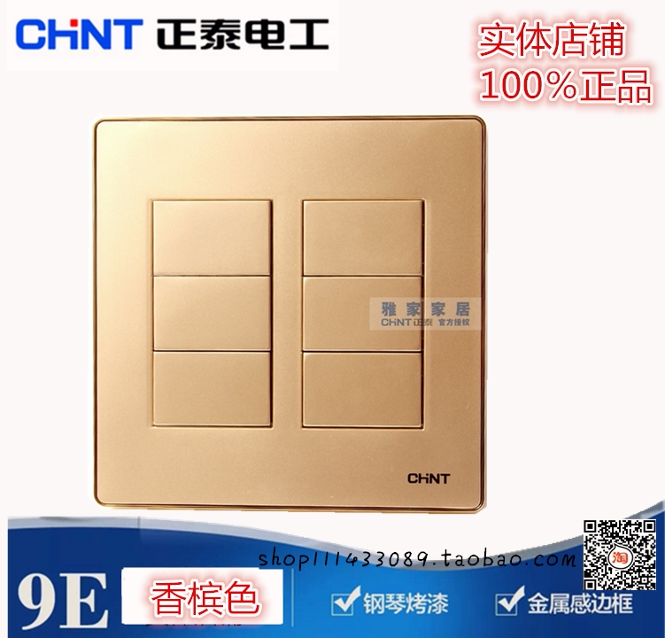 Positive Thai Electrician 120 Type NEW9E Champagne Golden Wall Switch Socket 120 * 120 whiteboard blank cover