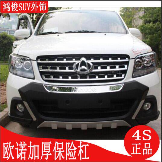 Changan Uno front and rear bumper Uno front and rear bar guard bar decorative bar Jin Uno bumper front and rear bar