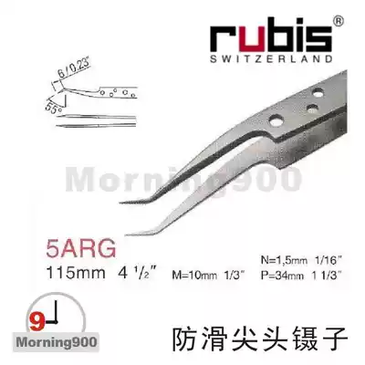Swiss RUBIS original fine non-slip pointed tweezers 5ARG 5ARG SA 5ARG-SA 115mm