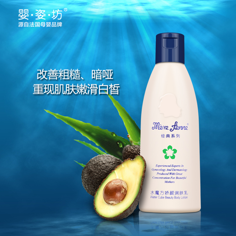 婴姿坊 水魔方娇颜润肤乳 100g 孕妇产妇专用