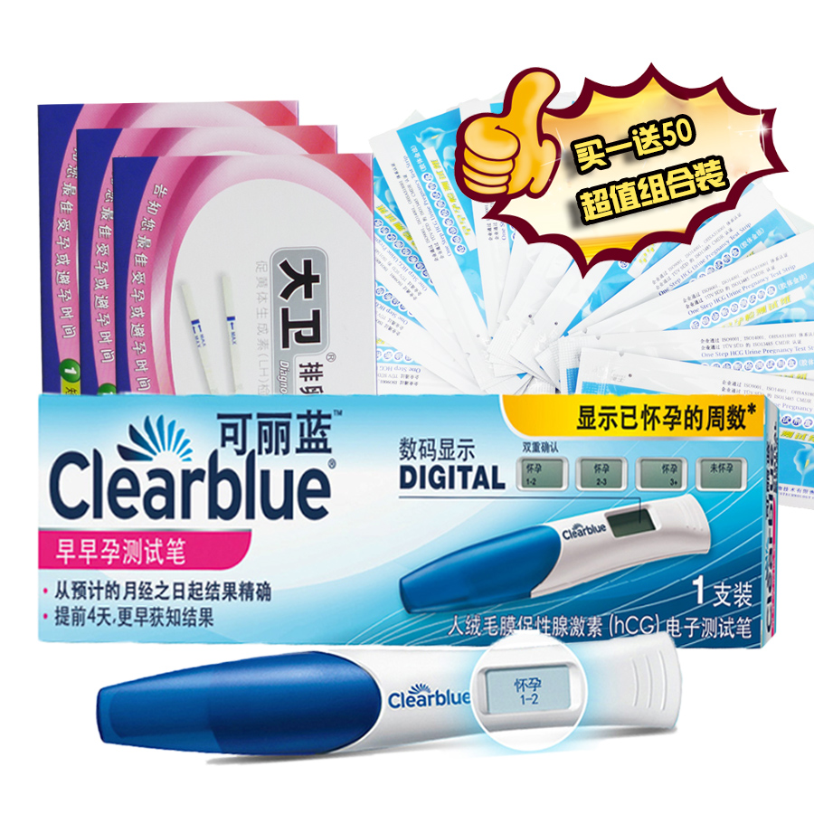 可丽蓝早早孕试纸电子测试笔+大卫测排卵期试纸3盒送验孕棒