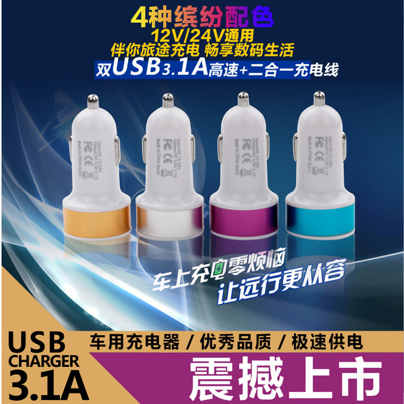 车充一拖三车载充电器苹果三星汽车手机充电器车用多功能点烟器