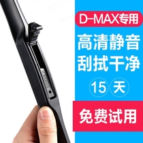 Dedicated to Isuzu d-max pickup wiper dmax car wiper Bell Tuo boneless wiper blade wiper