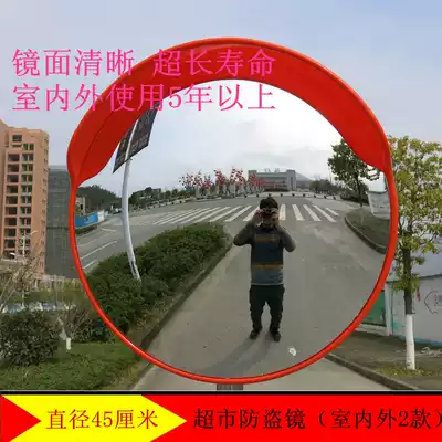 45Cm outdoor wide-angle mirror road wide-angle mirror traffic wide-angle mirror safety convex mirror