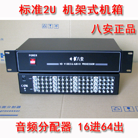 16 in 64 Out of audio dispenser 10% Four standard 2U rack 16 in 64 out of eight