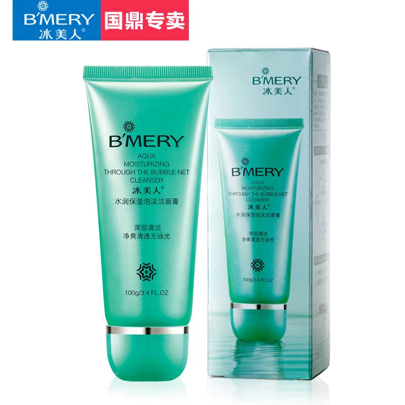 B’MERY/冰美人水润保湿泡沫洁面膏100g 补水保湿 清洁水润洗面奶