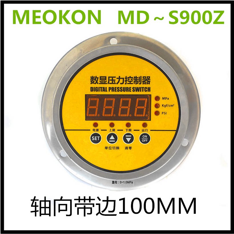 Factory direct sales Shanghai Mingkong digital pressure controller MD～S900Z 0～5 10 100KPA