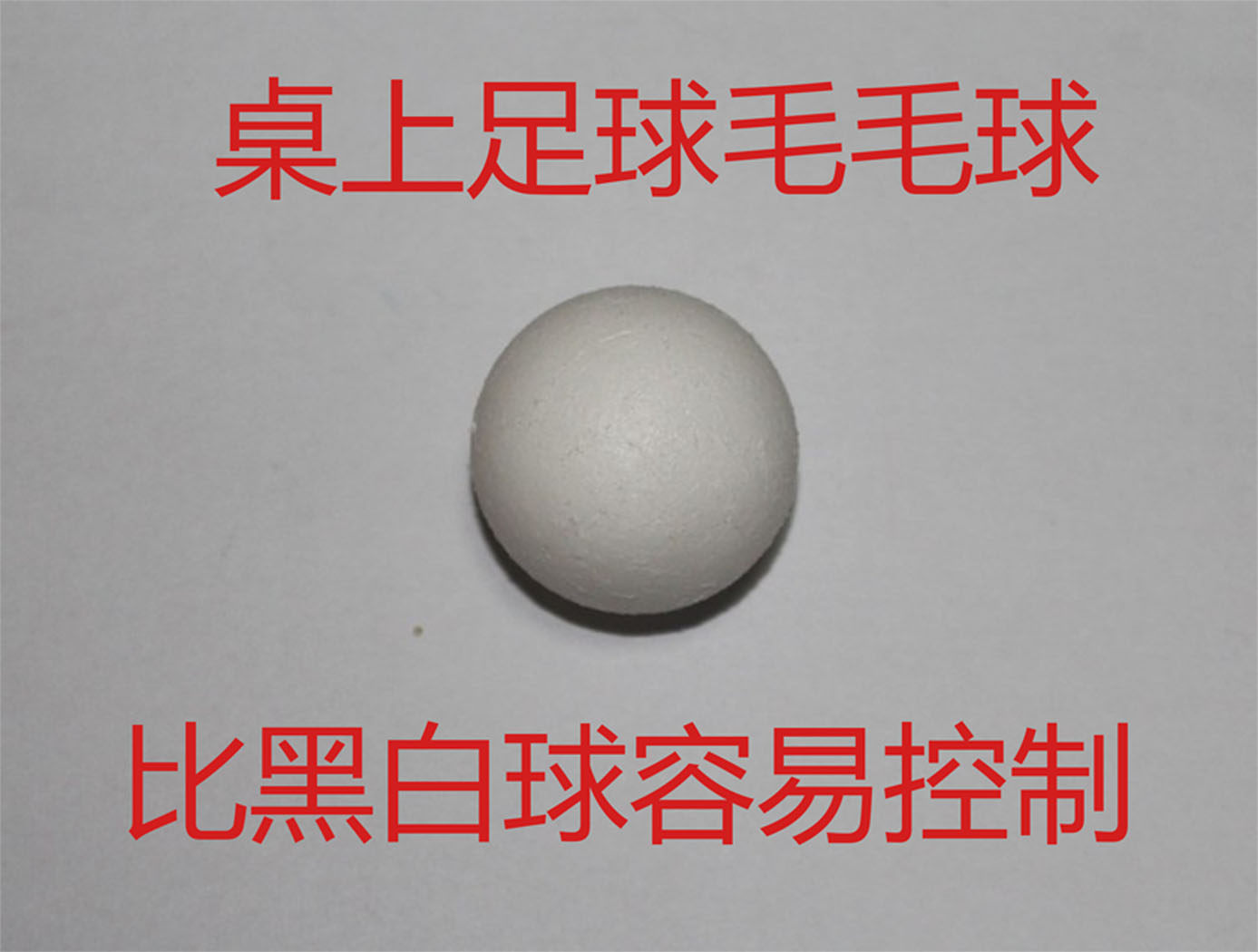 Foosball Ball Fluffy ball Foosball Frosted ball Professional small football Foosball special ball