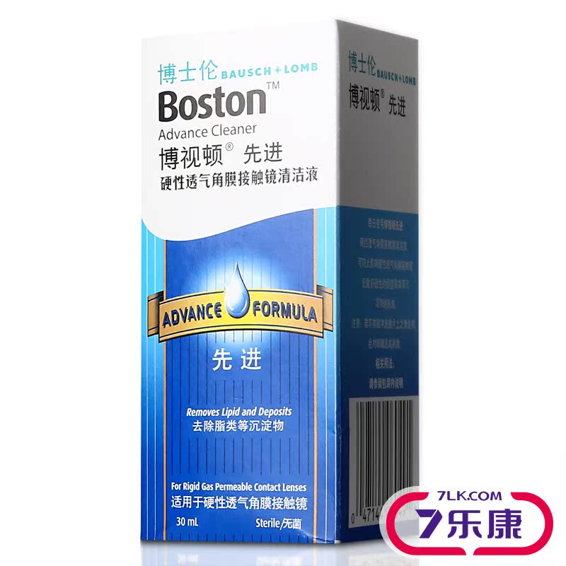 博士伦博视顿先进30ml清洁硬性护理液RGP隐形近视眼镜清洗液包邮