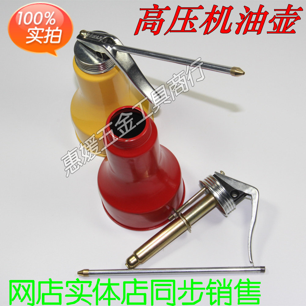 Oil pot machine oil pot manual machine oil pot oiler 450ml high-pressure machine oil pot