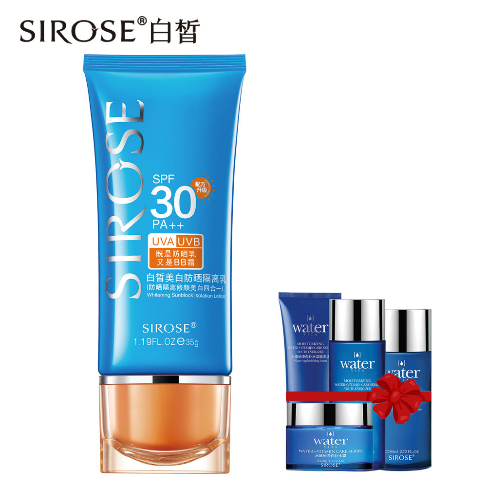 白皙防晒霜 防晒隔离乳30倍35g 防晒隔离修颜亮颜BB霜清莹柔润
