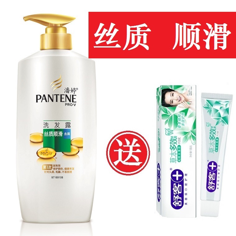 正品潘婷洗发水潘婷丝质顺滑洗发水露750ml防干枯毛躁柔顺洗发水