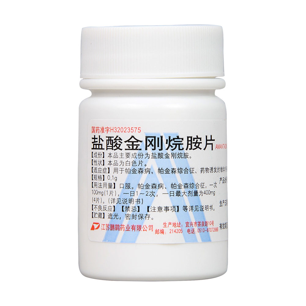 鹏鹞 盐酸金刚烷胺片 0.1g*100片/瓶