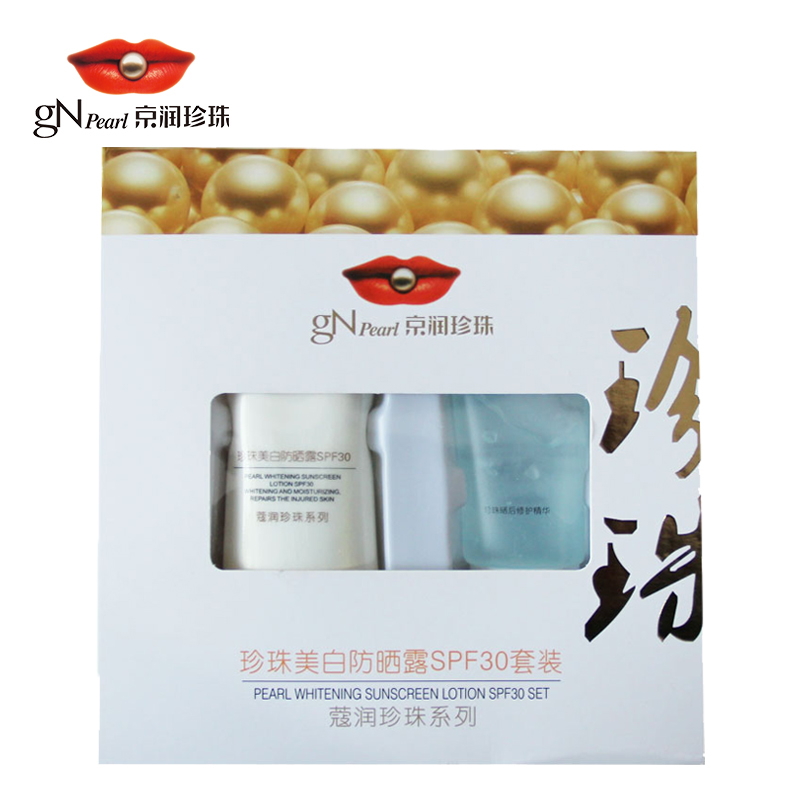 京润珍珠 防晒霜珍珠美白防晒露SPF30PA+++防晒霜60g