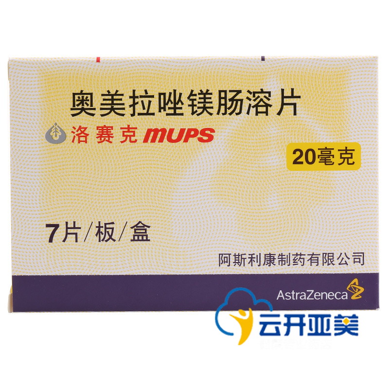 AstraZeneca/阿斯利康 洛赛克MUPS 奥美拉唑镁肠溶片 20mg*7片/盒