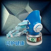 Earth brand 2596 type single tank gas half mask gas mask head-mounted spray paint chemical factory mask