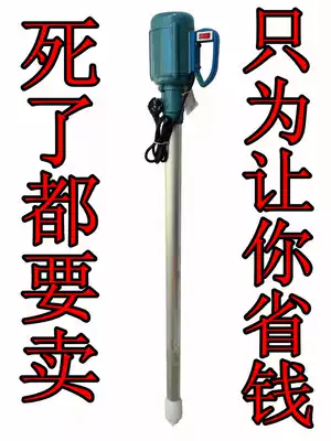 Portable electric oil pump electric Oil Drum pump electric liquid pump electric liquid pump electric monthly printing volume father said after long leather shoes