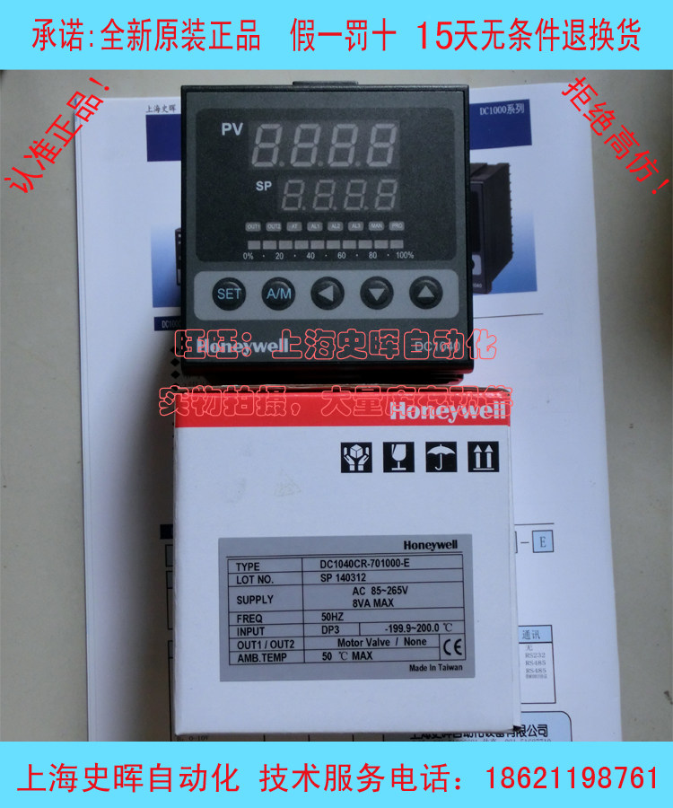 Four diamond credit HoneywellHONEYWELL DC1040CR-701000-E Fake one penalty ten