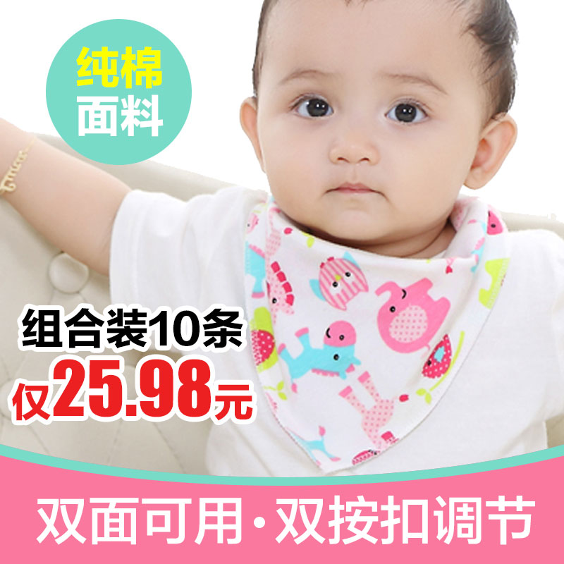 宝宝三角巾婴儿口水巾儿童新生儿围嘴纯棉双层按扣双面1-2岁春夏