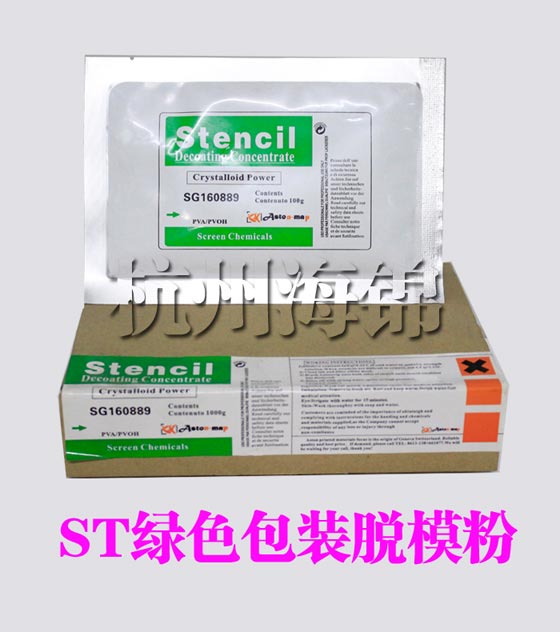 ST green packaging demembranous powder for the use of the