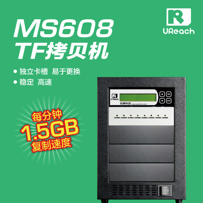 You Huhua TF608 Torture Machine High-speed Bulk Offline Copy TF Card Flash Memory Card Manufacturer Private Tf Remake Machine
