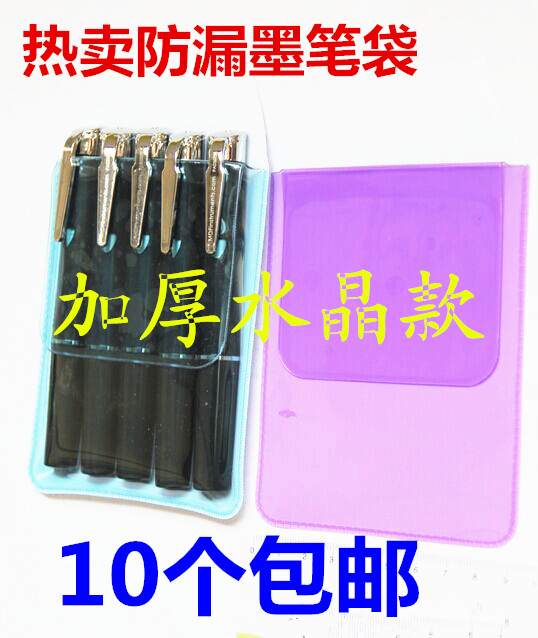 Thickening Environmentally Friendly Medical Pen Bag Doctor Nurse White Large Vest Anti-Leaking Ink Insert Pen Cap Crystal Medical Pen Bag