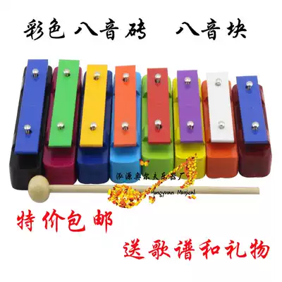 Special price Orff sound block professional single 8-tone Aluminum piano eight-tone brick kindergarten early education teaching aids
