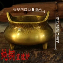 pure bronze incense stove imitation ancient Xuande stove handmade bronze incense stove Yuanbao stove small number home smoked incense stove wire incense stove tray incense stove