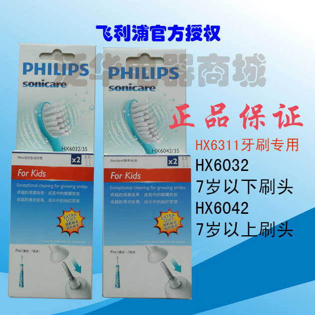 (time-limited special price) Philips HX6311 Children's electric toothbrush head HX6032 HX6042-Taobao
