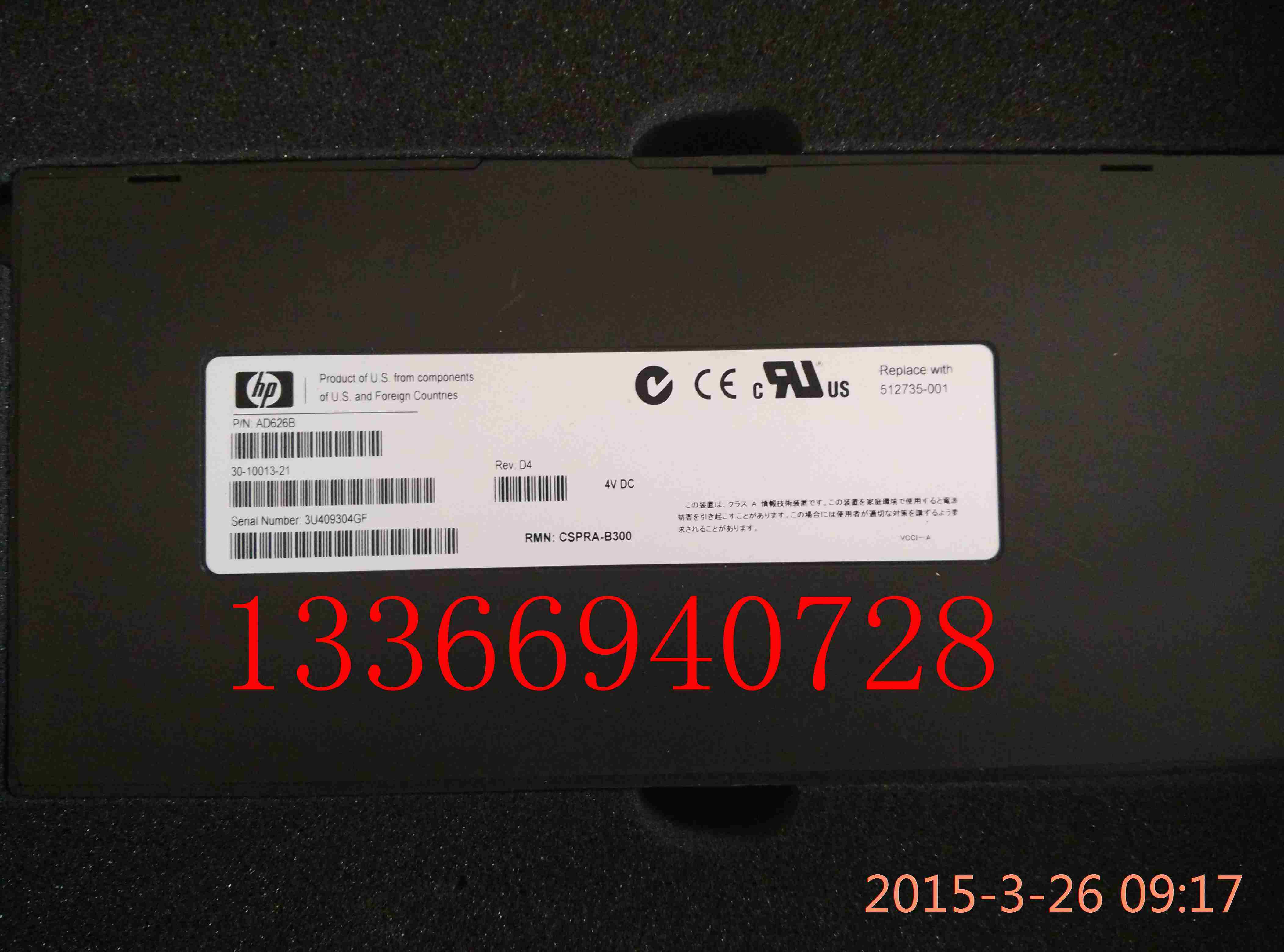 AD626B EVA4000 Battery 512735-001 EVA8400 6400 Battery