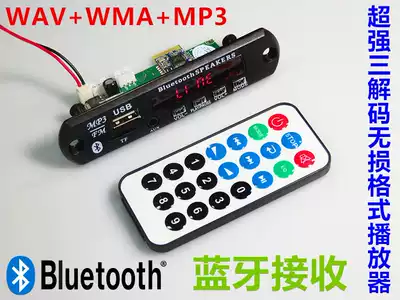 12V Bluetooth MP3 decoding board AV WMA dual decoding distortion-free player USB U disk TF card reading function