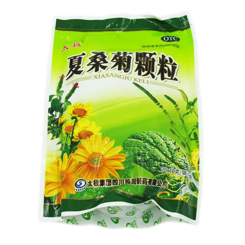 太极 夏桑菊颗粒20袋 风热感冒 凉茶饮 咽喉痛 清肝明目头晕耳鸣