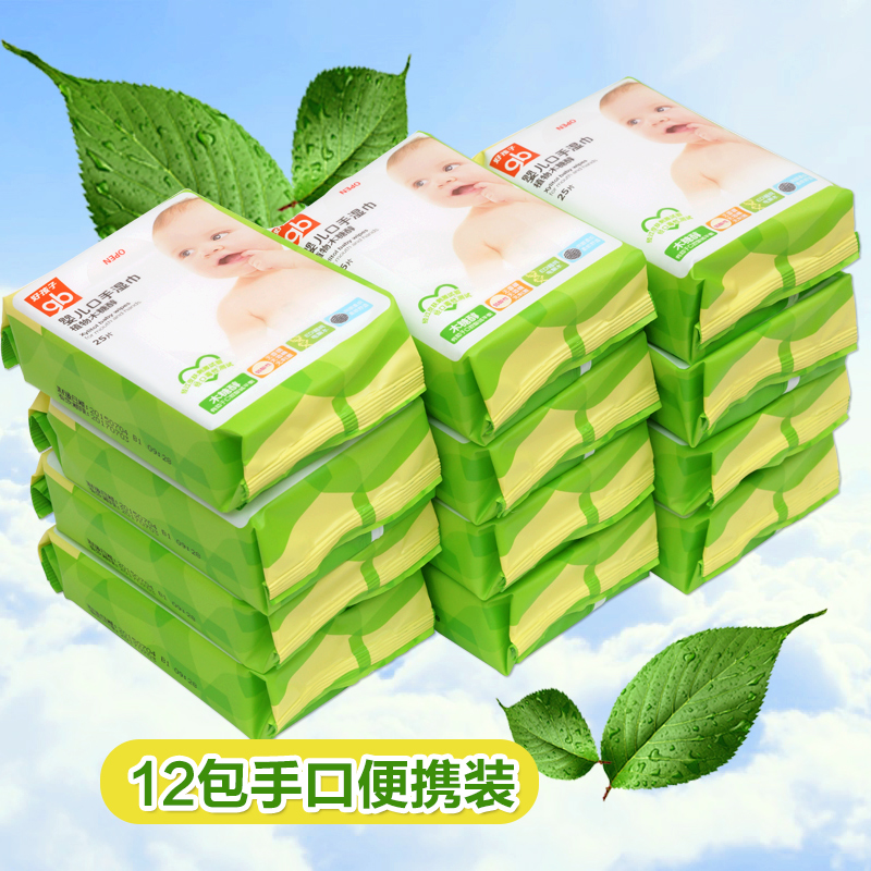 包邮好孩子婴儿手口柔湿巾宝宝植物木糖醇湿纸巾25片*12包便携装
