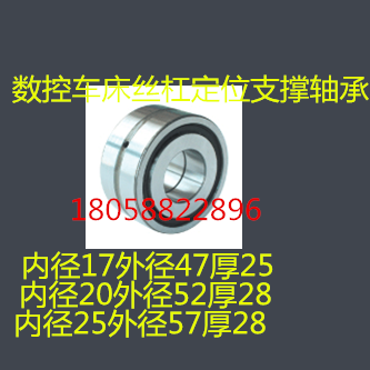 CNC machine tool screw bearing size 17x47x25 CNC lathe screw positioning support bearing X-axis bearing