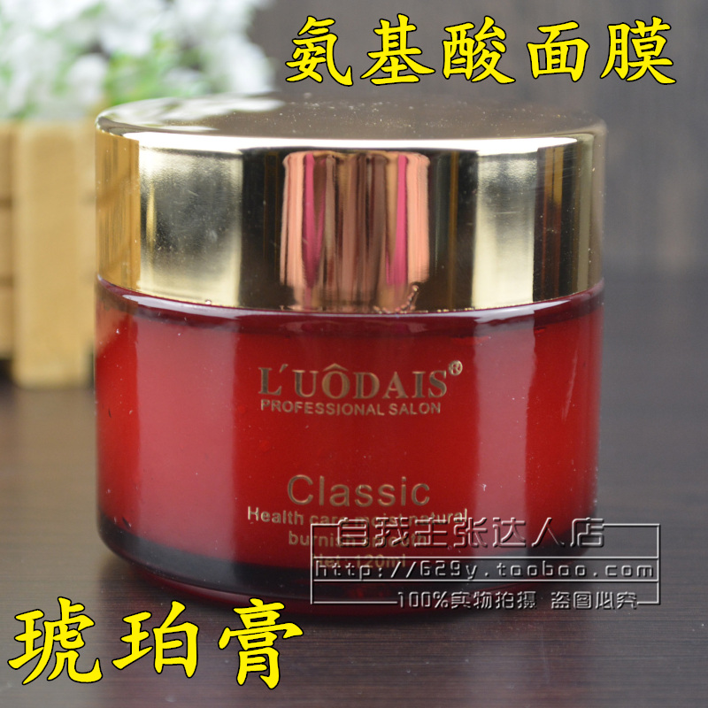 Lodei Poetry Hair Repair Amber Paste Amino Acid Hair Mask Free Hair Care Hair Nourishing Corneum 120ml