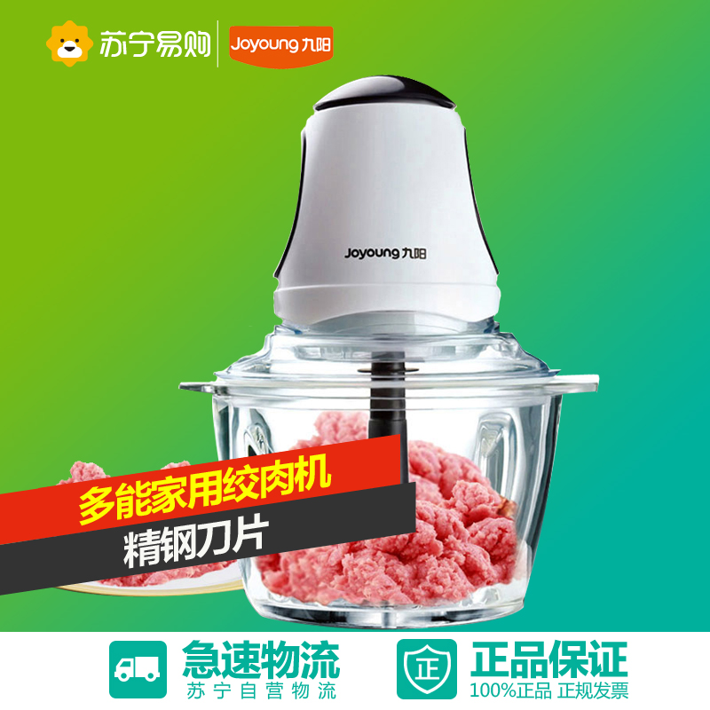 九阳(Joyoung)绞肉机JYS-A800