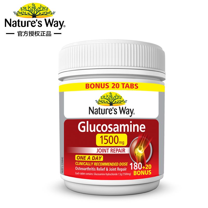 【授权正品】Nature's Way绿之华氨基葡萄糖维骨力软骨素200粒