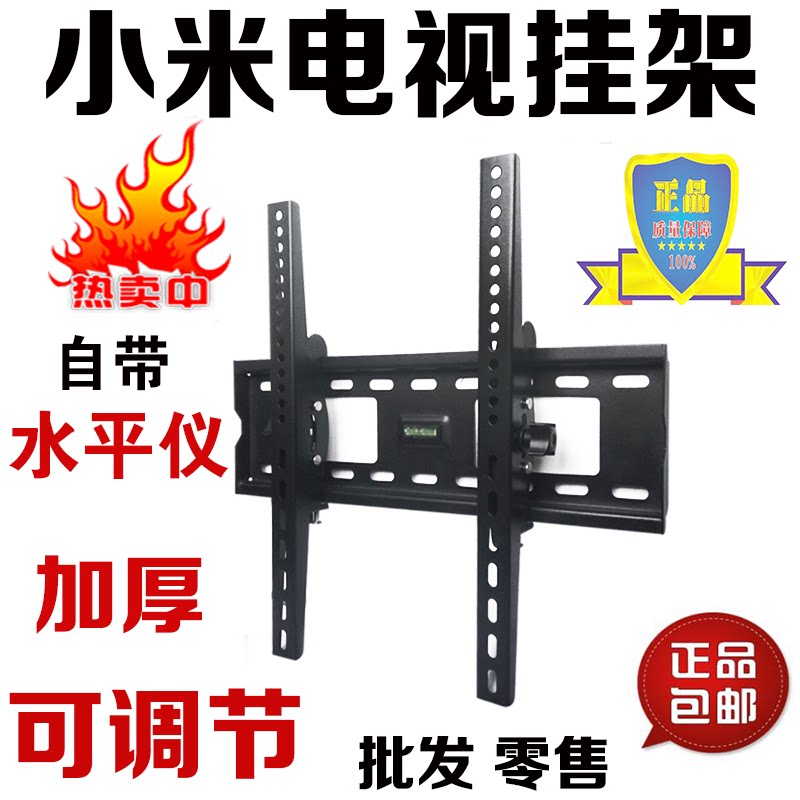 Xiaomi LCD TV special hanger 40 inch 43 inch 49 inch 50 inch 55 inch 65 inch 65 wall shelving universal