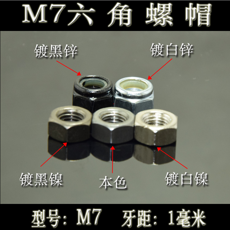 M7 Taiwan import national standard hexagonal hexagonal nut hexagonal outer hexagonal screw cap plated black nickel 1
