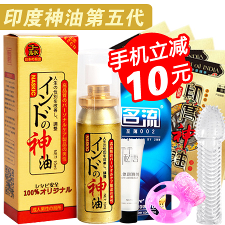 印度神油第五代男士外用喷剂男性用延迟湿巾喷雾成人用品送延时TR