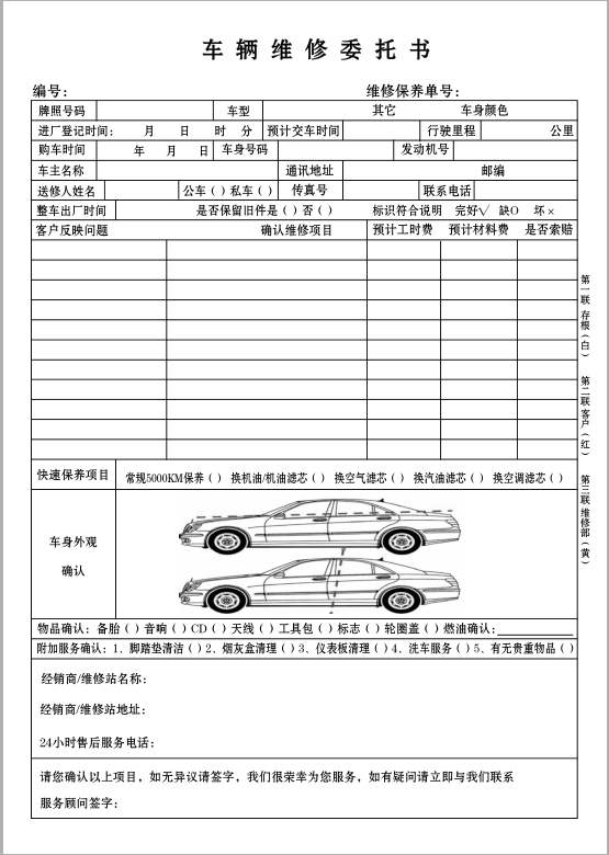Customized vehicle maintenance commissioner 4S shop repair factory vehicle beauty construction pick up service