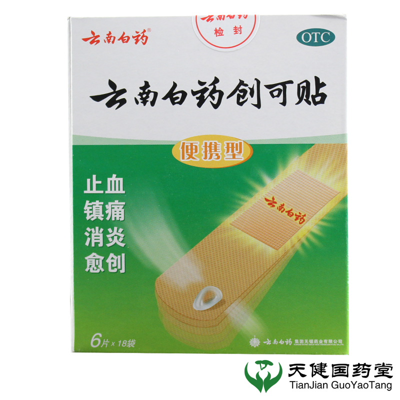 云南白药 云南白药创可贴 6片*18袋/盒