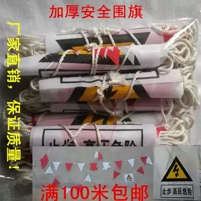 Power safety surrounding flag Red and white warning bunting Isolation fence protective fence surrounding pennant