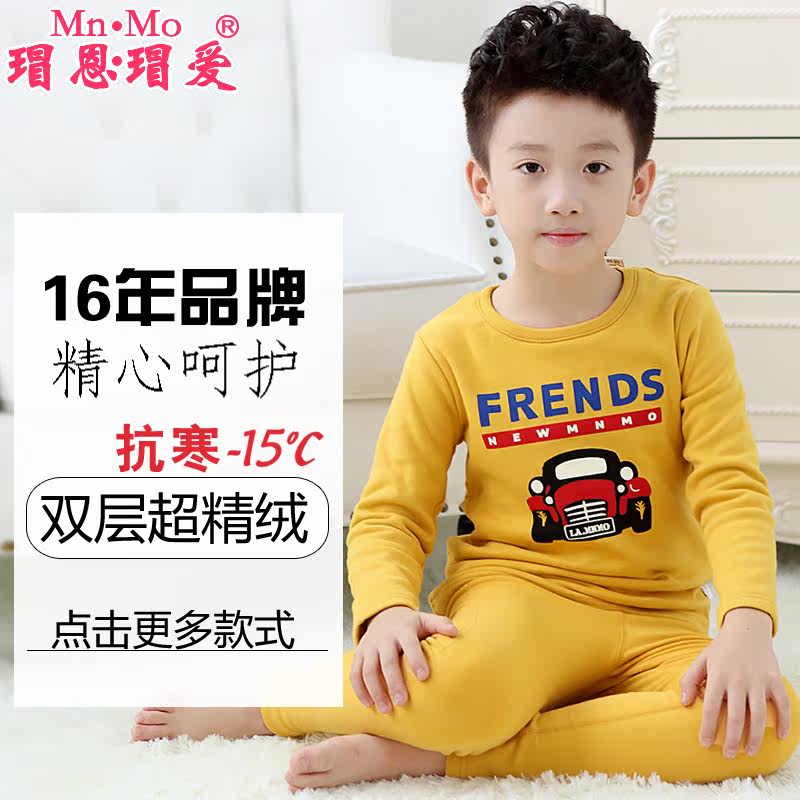 瑁恩瑁爱2015冬童装儿童双层黄金绒加绒加厚男童宝宝保暖内衣套装