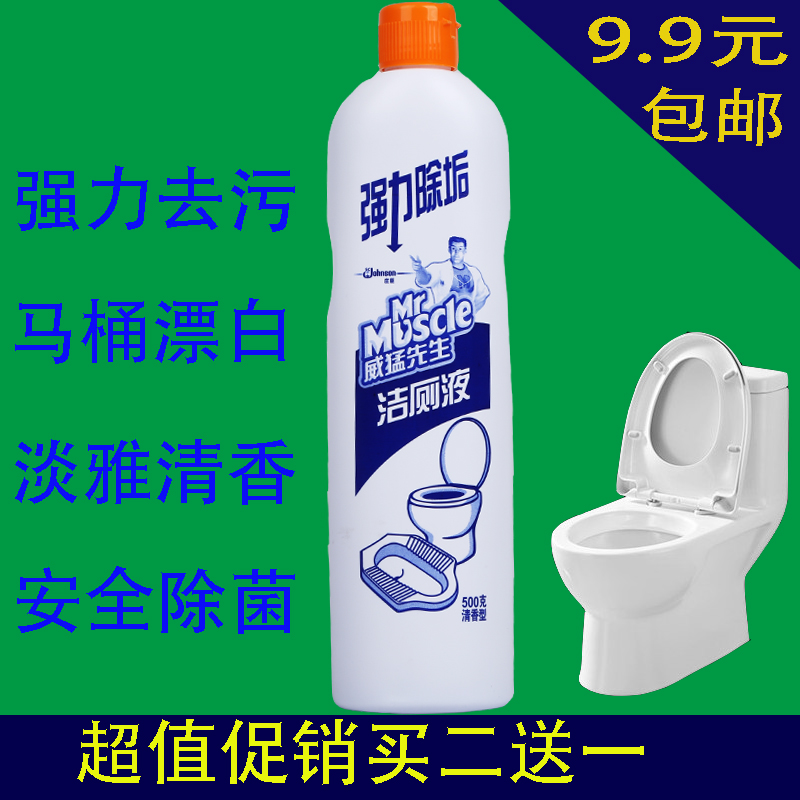 威猛先生洁厕液500g 马桶厕所清洁剂 清洗剂