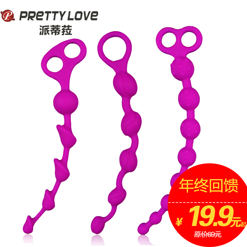 百乐Pretty/派蒂菈珠联璧合拉珠 女用G点后庭肛门自慰棒男性肛塞