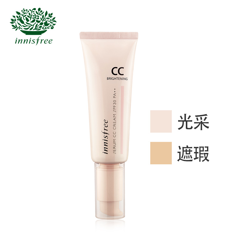 innisfree/悦诗风吟水润精华隔离修饰乳35ml  防晒妆前乳遮瑕提亮