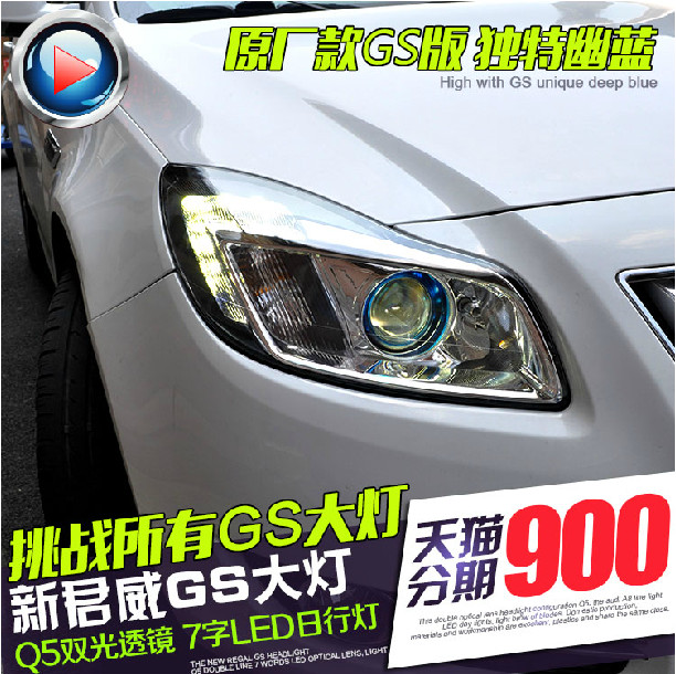 专用于新君威09-13款改装GS版Q5透镜氙气灯LED泪眼日行灯大灯总成