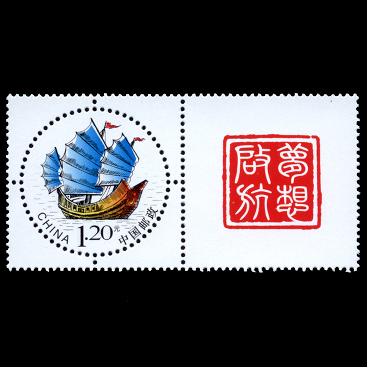 Commemorative stamps 160 sails smooth dream set sail can be torn into rounded Alien brand new