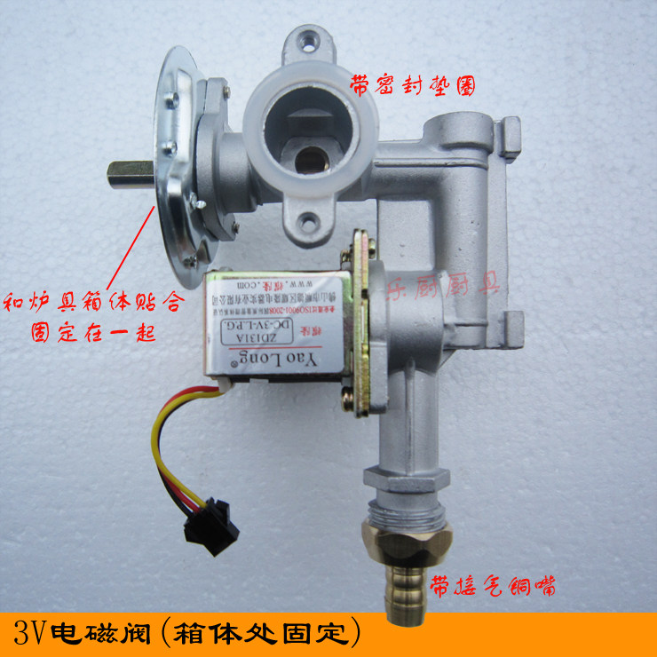 Solenoid valve assembly 3V Steamed Ladle Stove Soup Stove Cooking Noodle Pan Steamed Rice Steamer Steam Box Air Valve Electric valve Valves Accessories